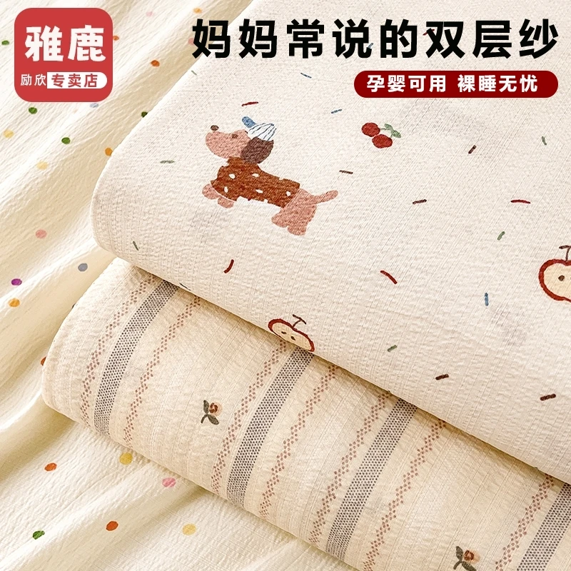 ins小清新双层纱床单100%水洗棉被单件家用卧室单人双人学生宿舍