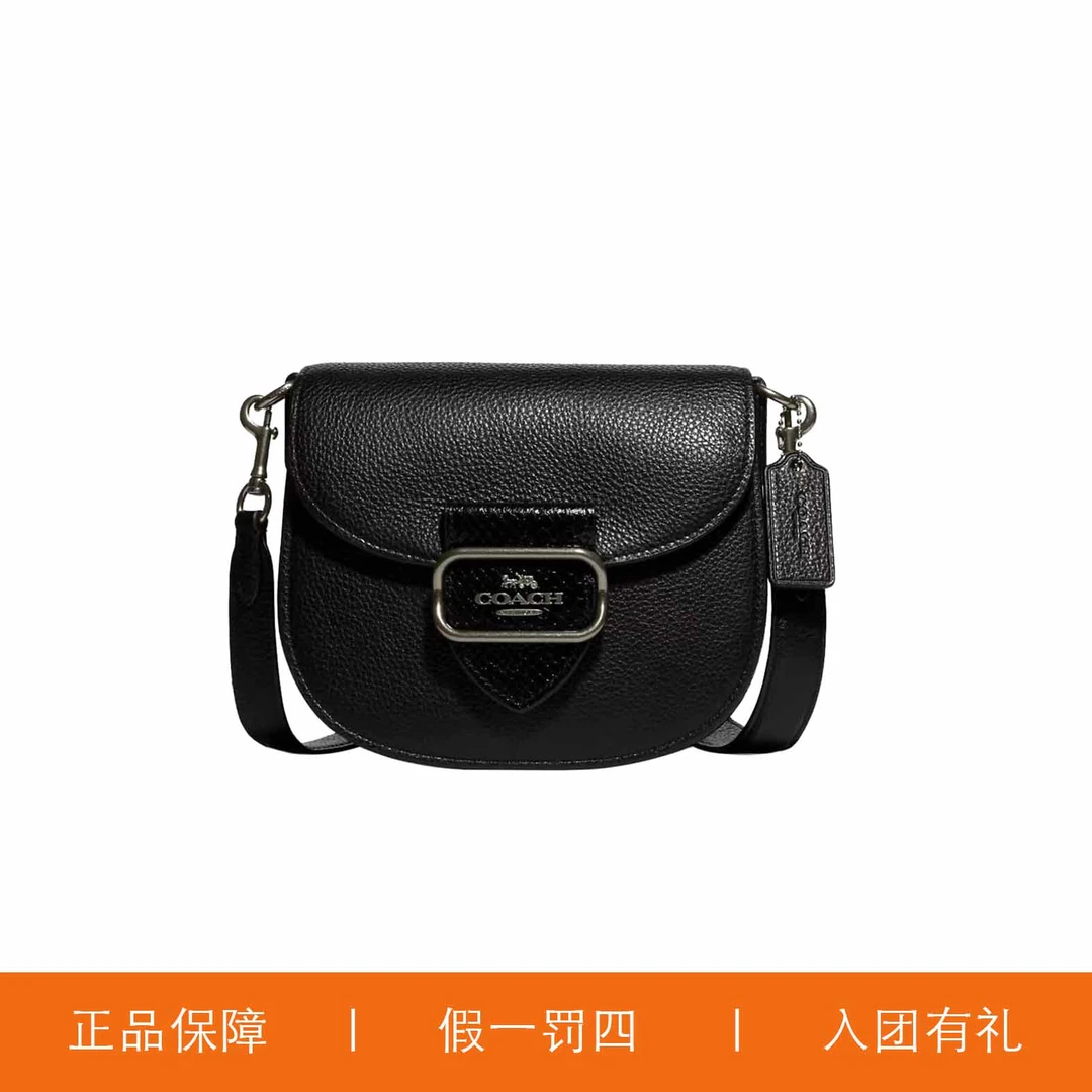 95新 COACH/蔻驰 蔻驰黑色哈顿马鞍包/H5758/20X17X7