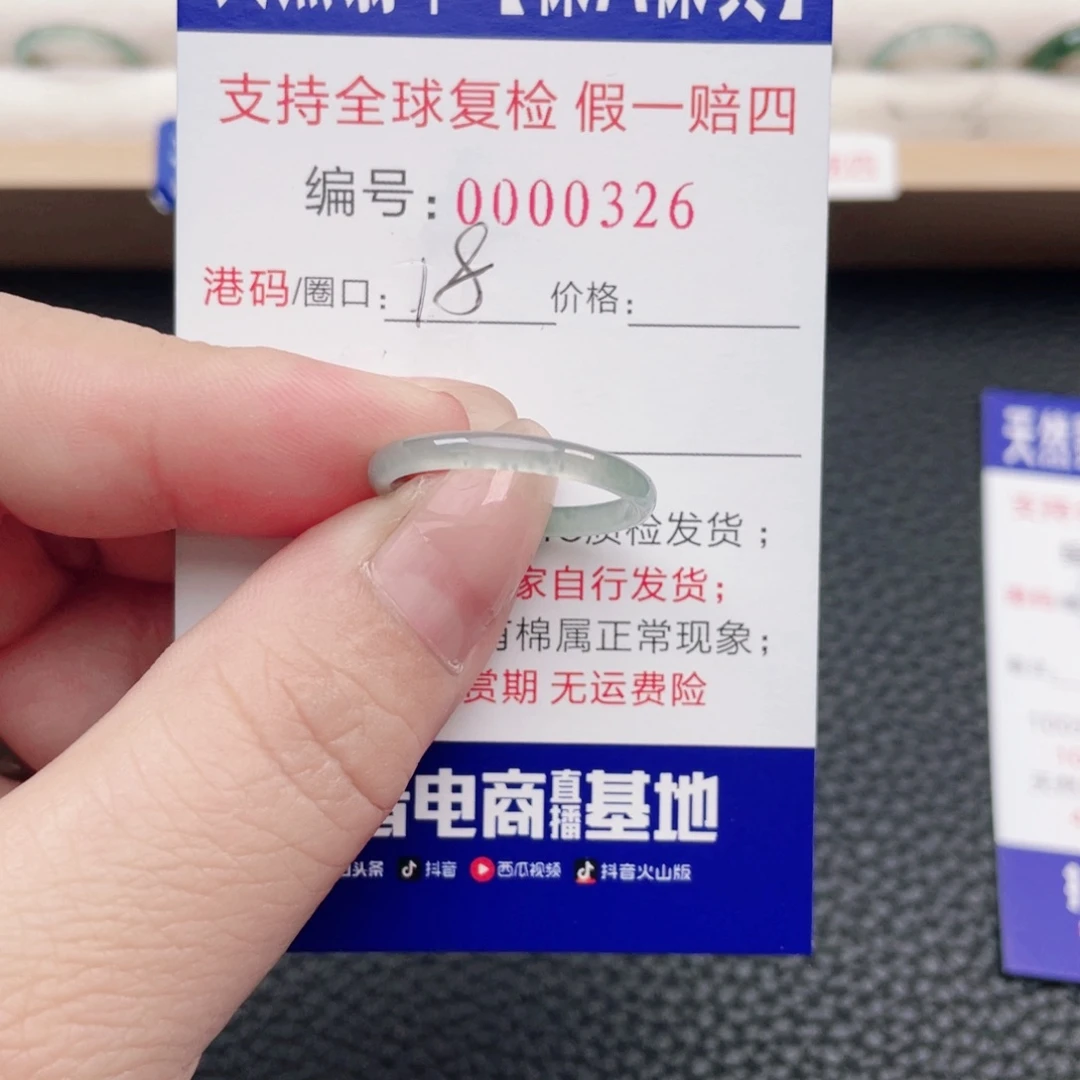 翡翠未镶嵌戒指19