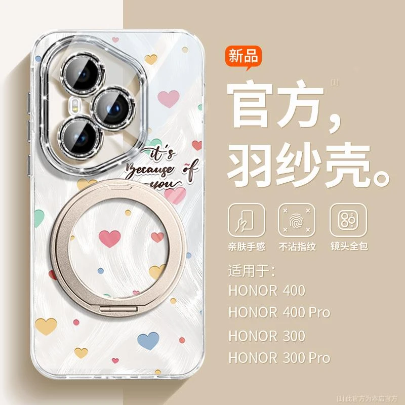 网红同款【适用荣耀】400pro手机壳爱心自带镜头膜300磁吸旋转支