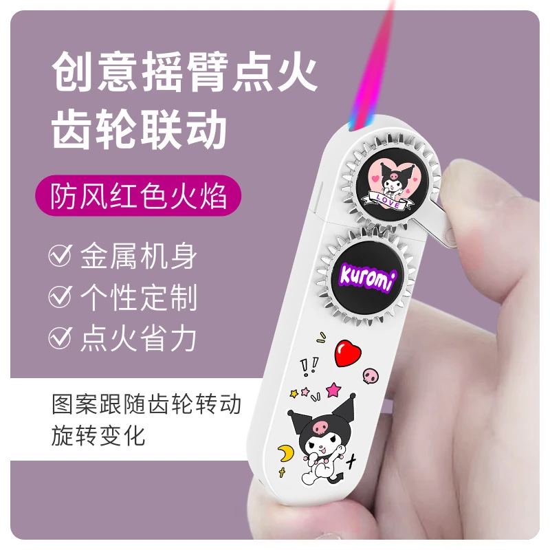 882创意齿轮摇臂库洛米卡通旋转齿轮防风打火机