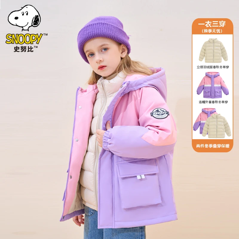 史努比儿童户外羽绒服三合一冲锋衣外套FJ1301