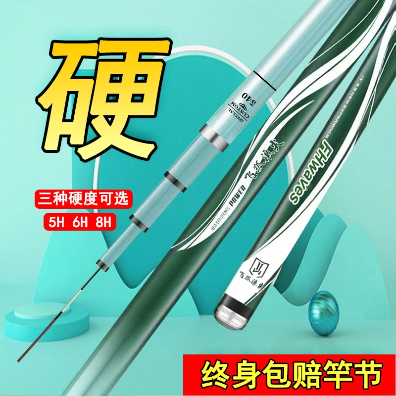 正品飞狐浪尖超轻超硬钓鱼竿鲫鱼竿溪流竿钓鱼竿全套钓鱼装备