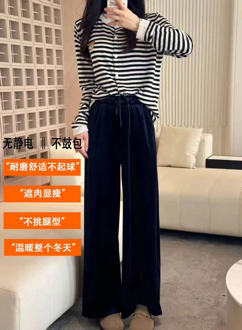 10.17金丝绒加绒加厚阔腿裤18118