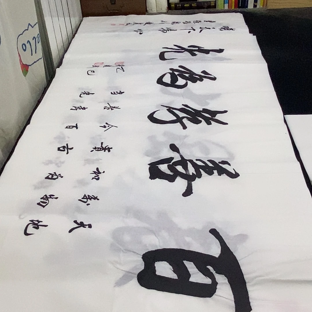 书法老师精品书法