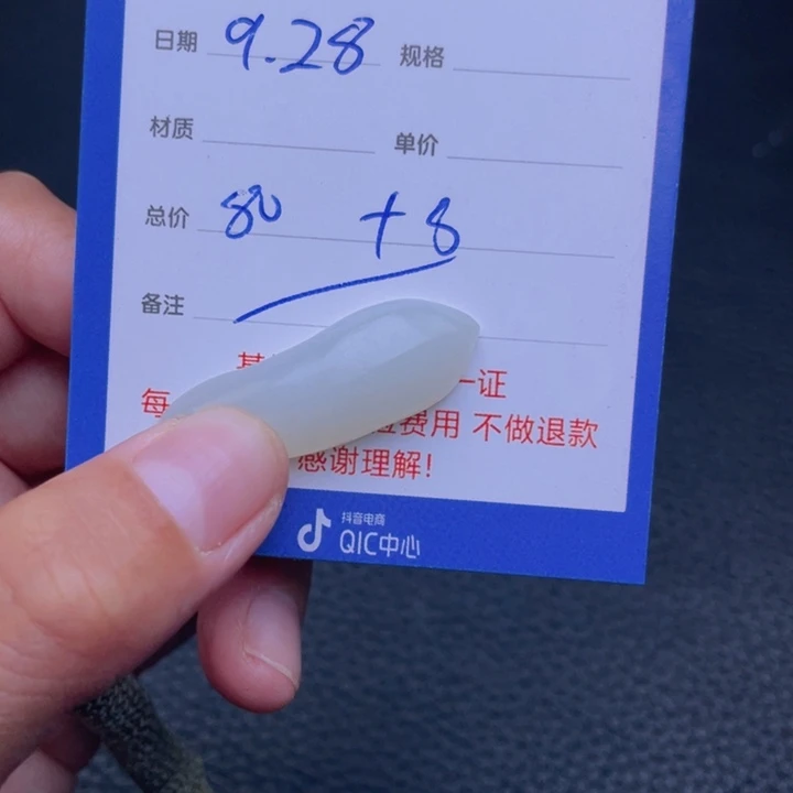 未镶嵌和田玉挂件生****6