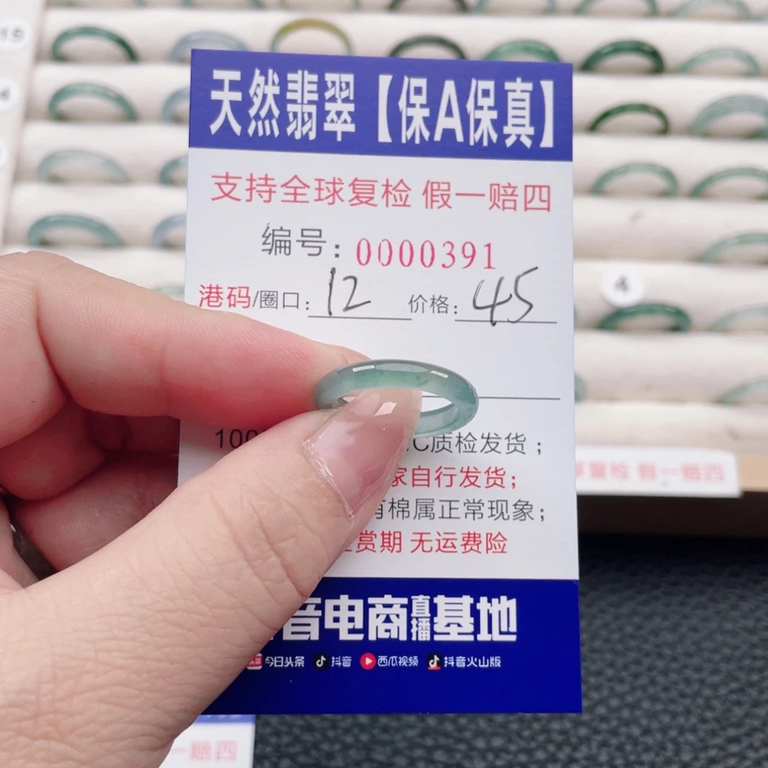 翡翠未镶嵌戒指38