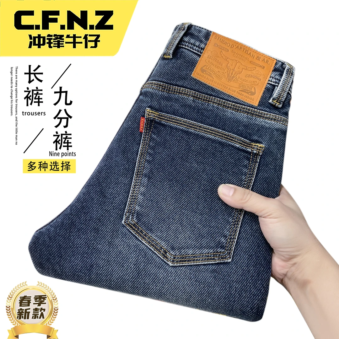 CFNZ/冲锋牛仔男士牛仔裤春季新款男款直筒修身弹力斜纹高档裤子