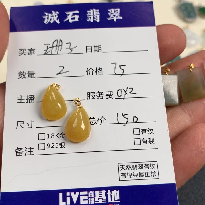 翡翠颈饰18K金镶嵌珊***?水滴