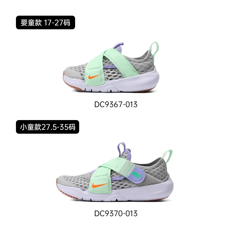 NIKE/耐克【五一狂欢】24款小飞碟婴幼童网眼透气运动鞋DC9367/70