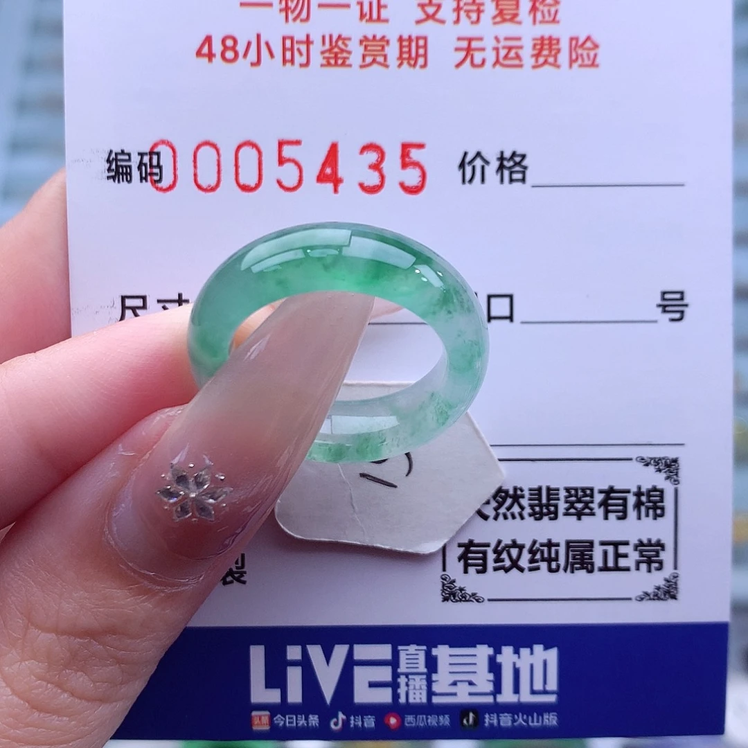 未镶嵌戒指翡翠天然
