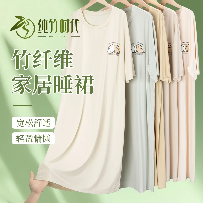 竹纤维睡裙女带胸垫夏季短袖宽松凉感棉睡衣防走光家居服大码