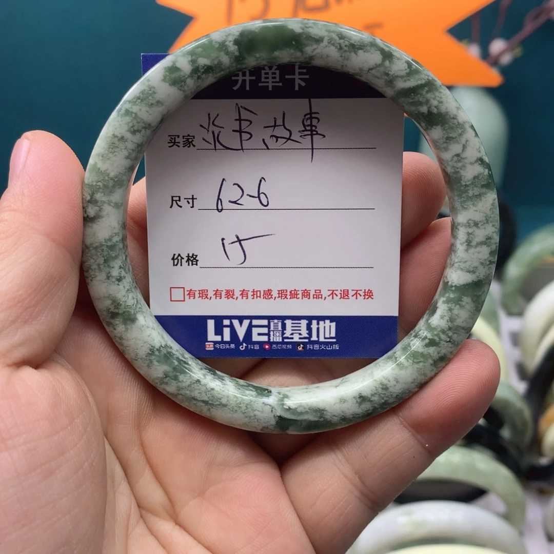 蛇纹石玉手镯未镶嵌炎***馆