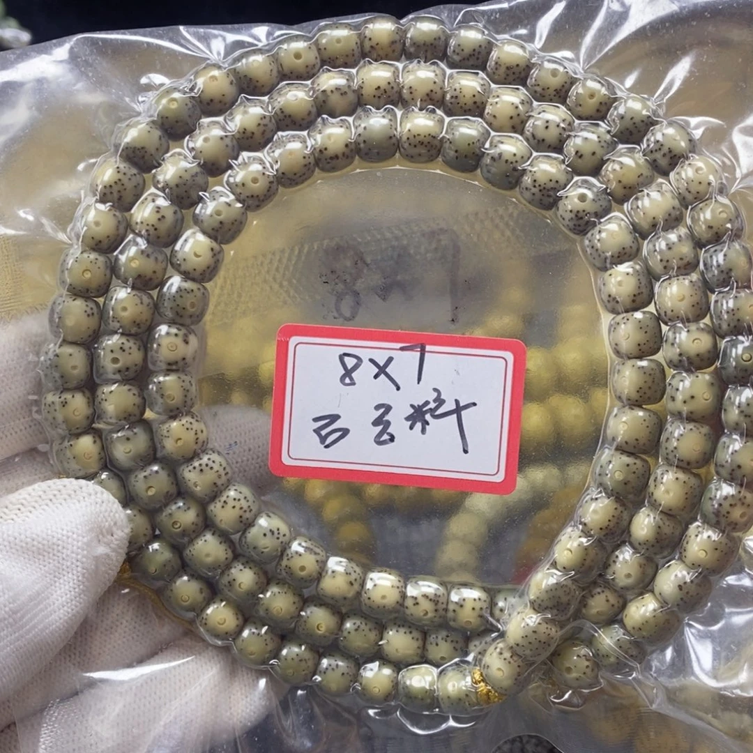 吊坠星月菩提87石玉料