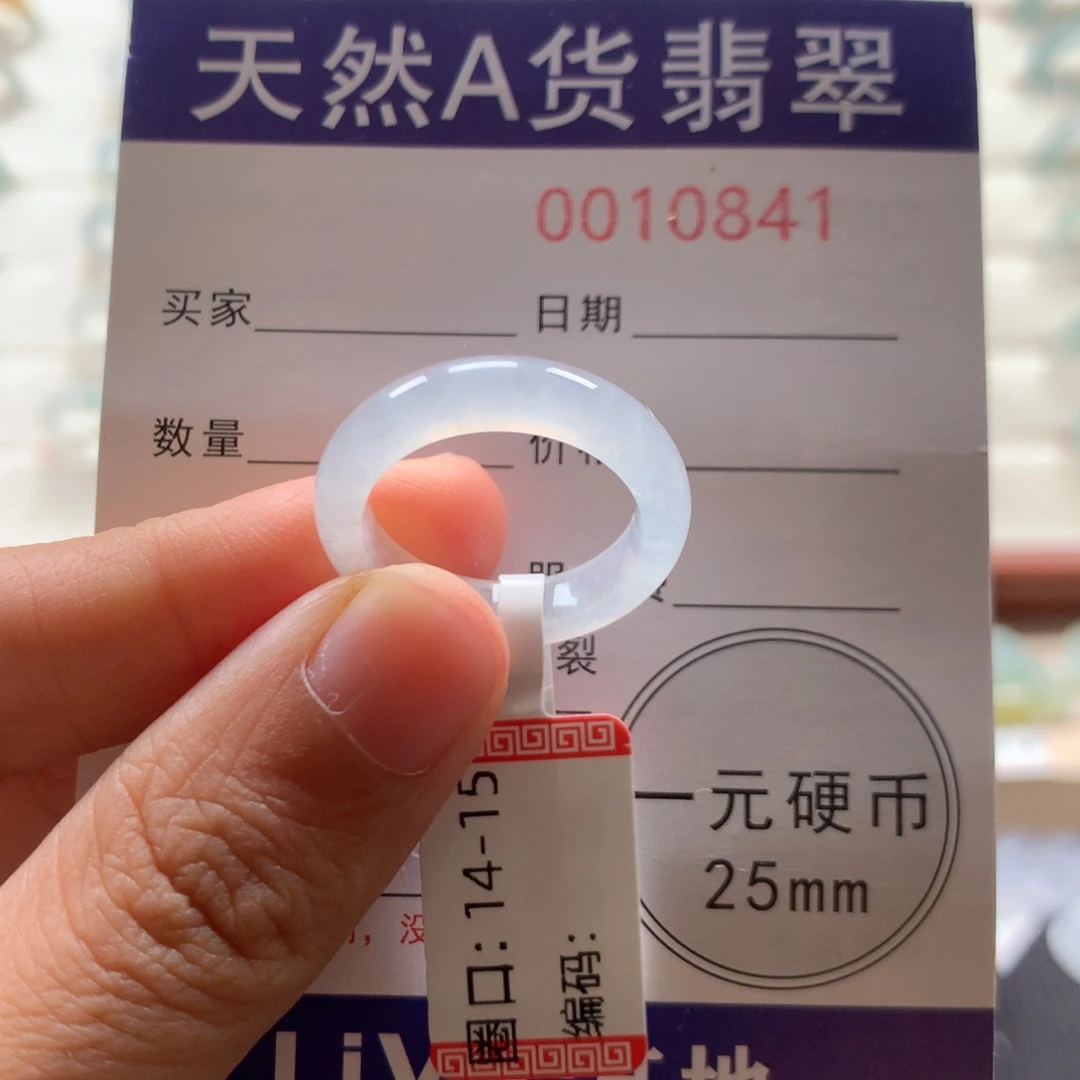 翡翠戒指未镶嵌14-15圈口