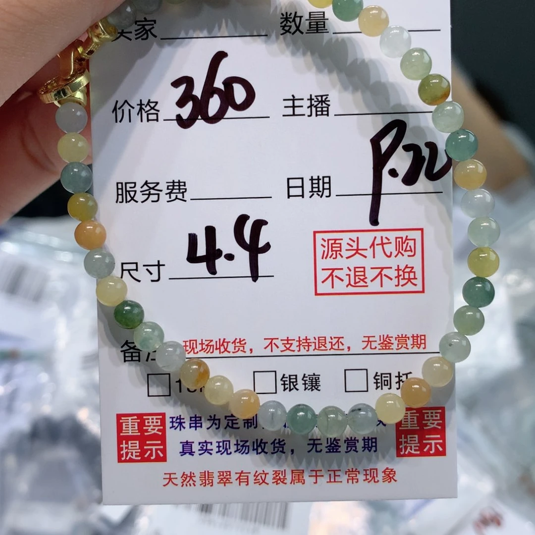 未镶嵌1定制翡翠