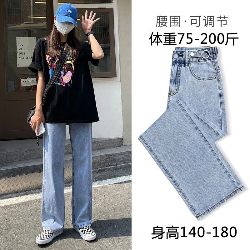 058高腰显瘦宽松浅色直筒弹力阔腿女士牛仔裤