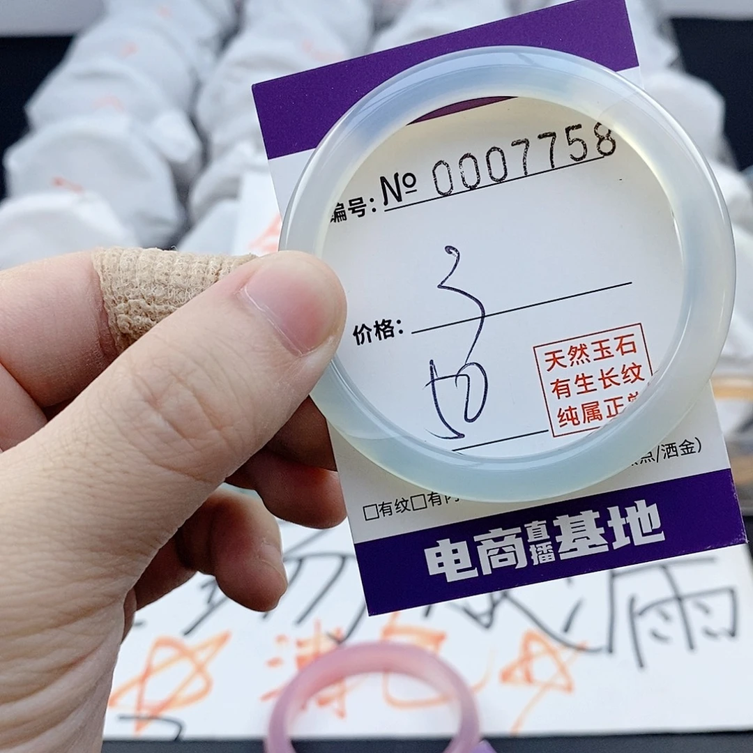 玛瑙/玉髓未镶嵌手镯7758