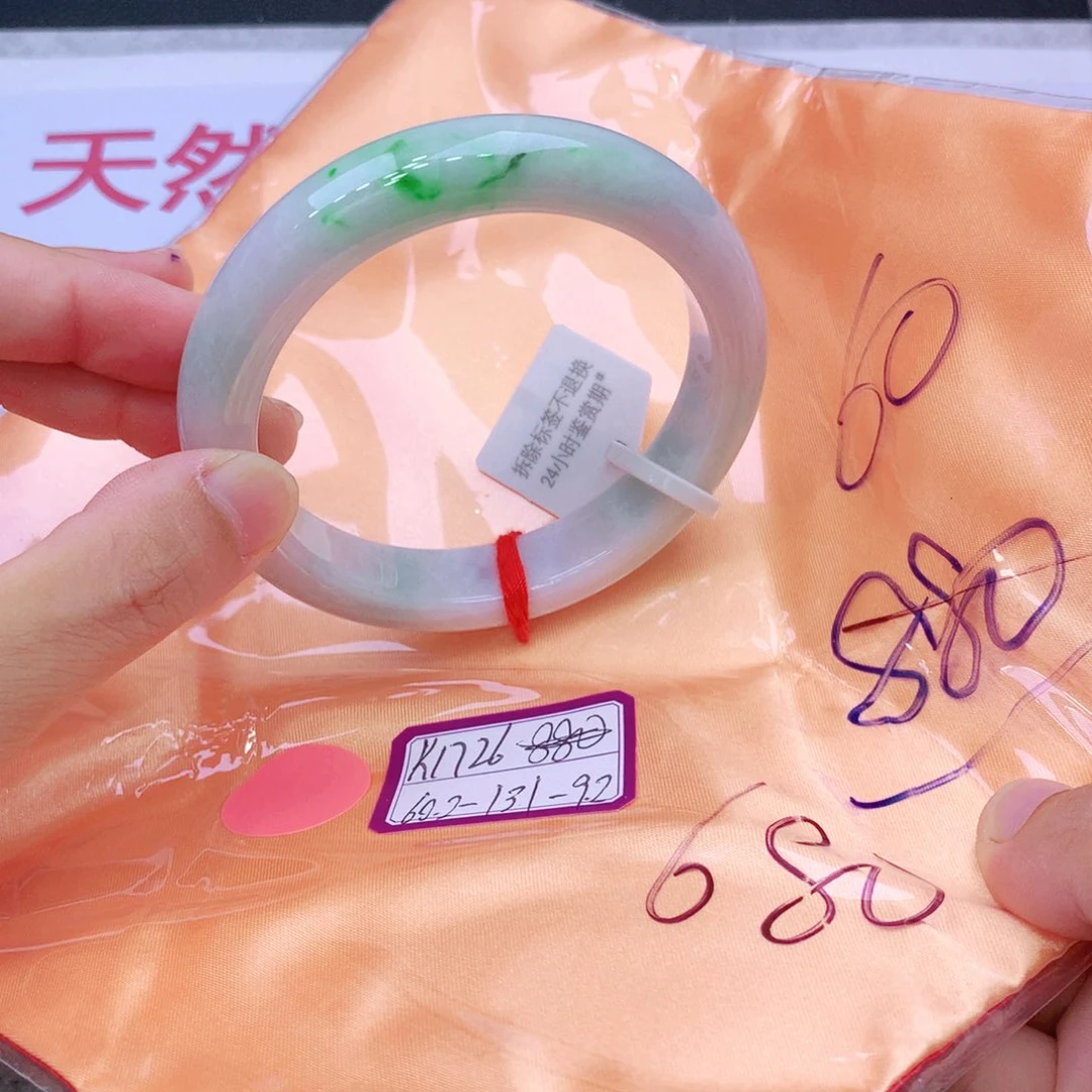 未镶嵌手镯翡翠翡翠