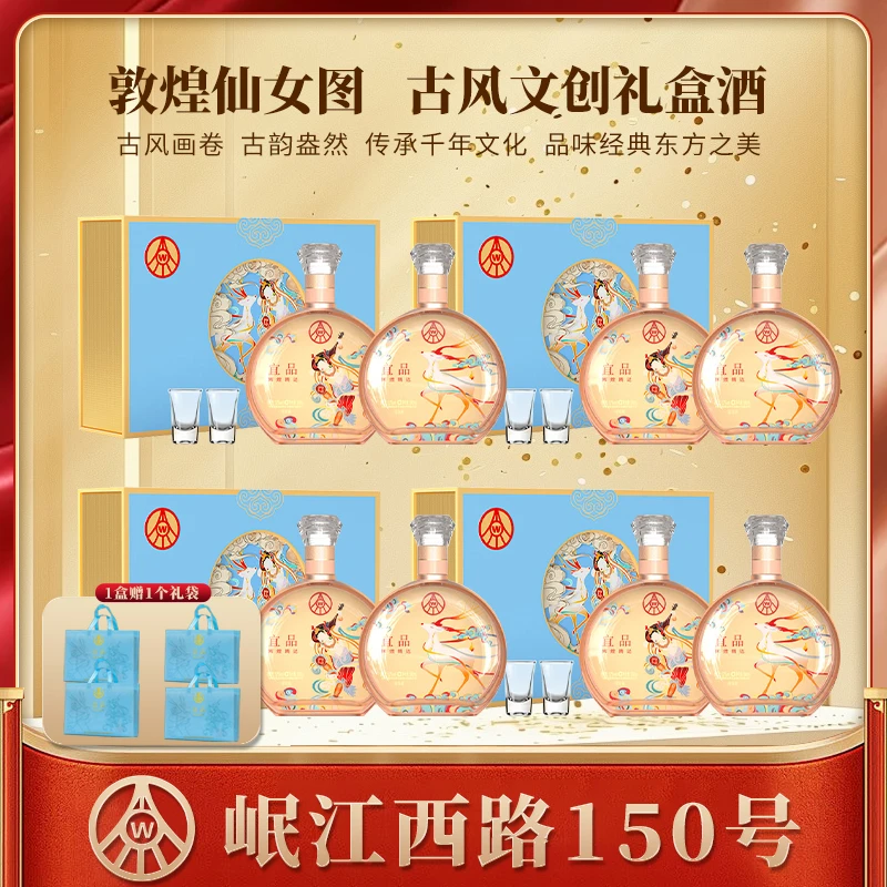 宜品辉煌腾达 敦煌双支礼盒  宴请送礼52度500ml*8（到手四盒）
