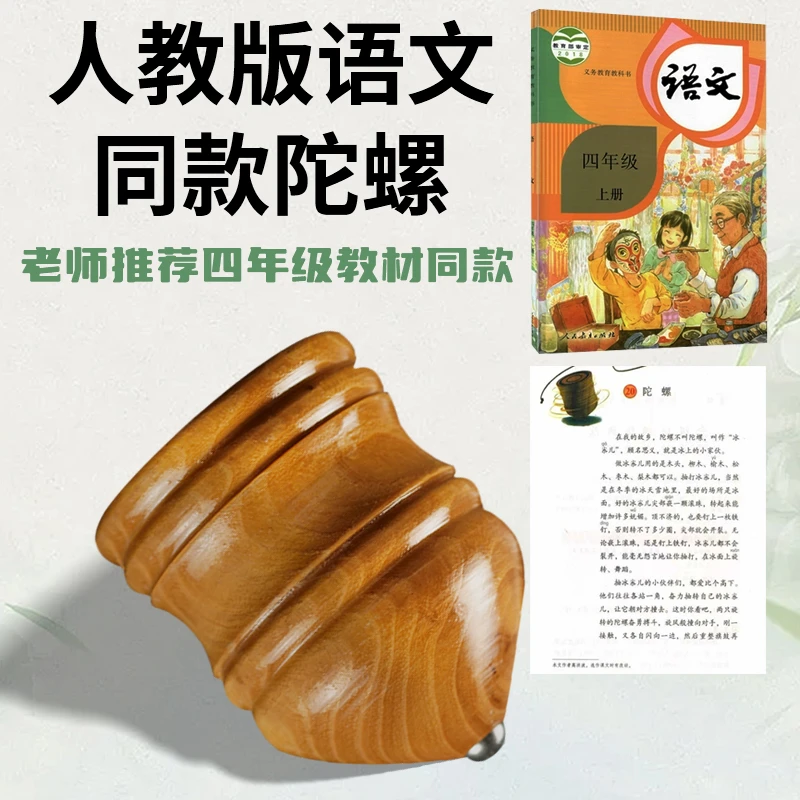 实木陀螺儿童抽打陀螺成人健身老式木头冰嘎陀螺冰尜儿带鞭杆绳子