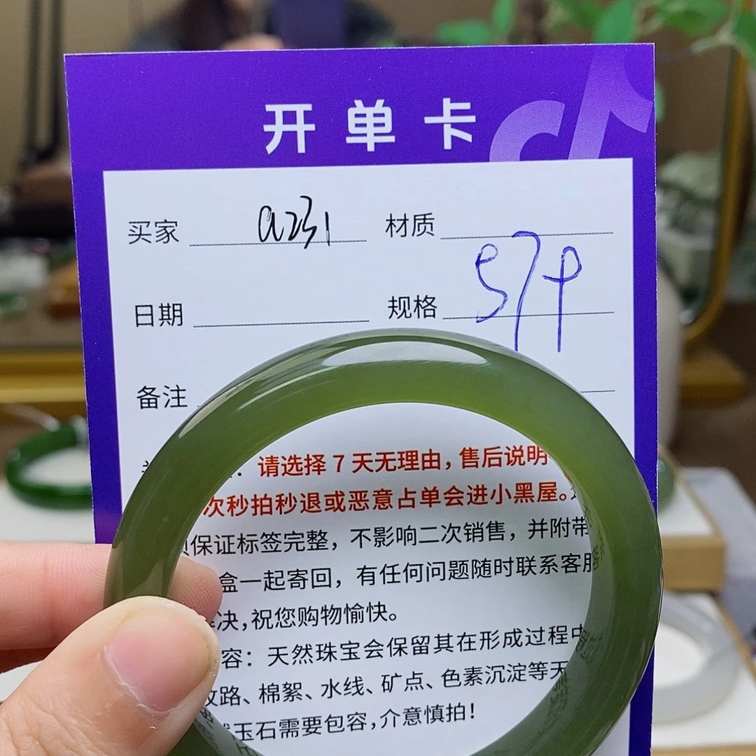 未镶嵌手镯和田玉mz