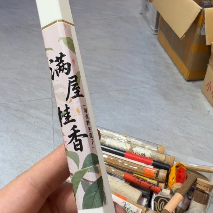 陋室香铺闪购专用链接