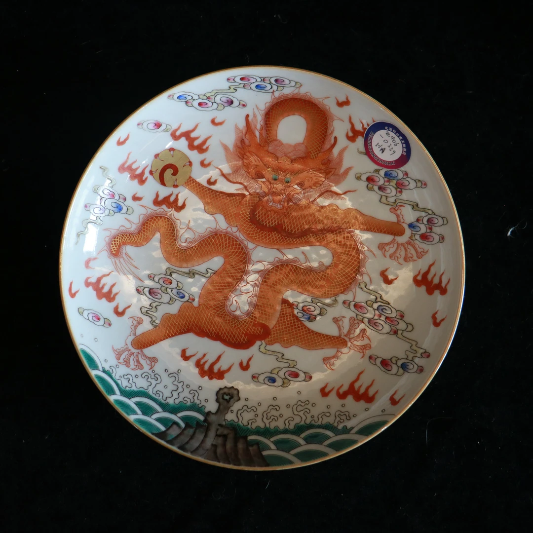 清晚期官窑粉彩云龙纹赏盘4