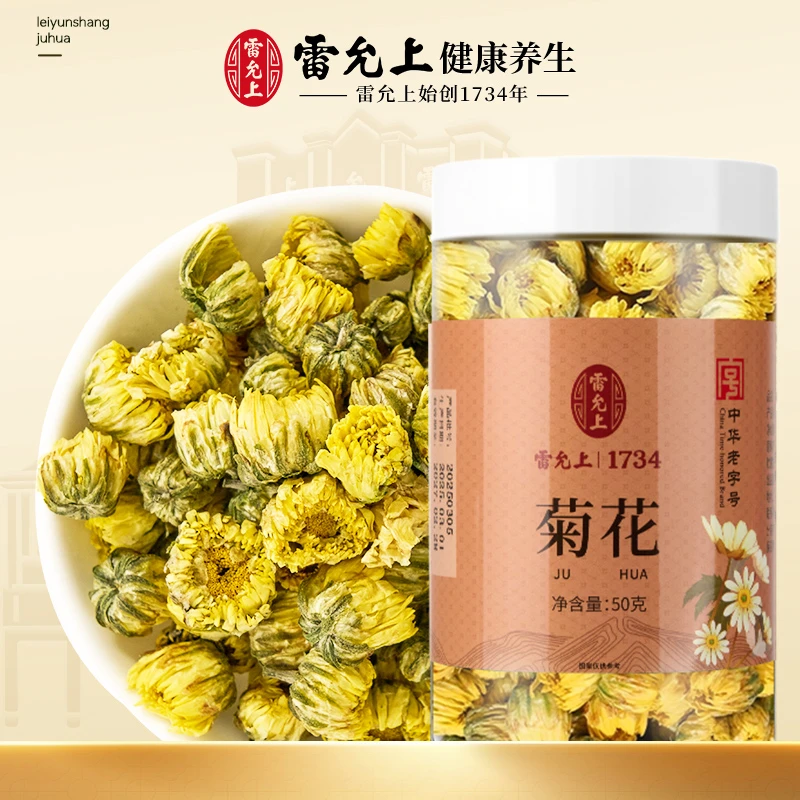 雷允上菊花茶杭白菊正宗杭菊杭州白菊花茶贡菊黄菊正品新花50克
