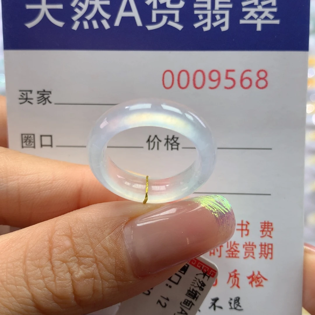 翡翠戒指未镶嵌12圈