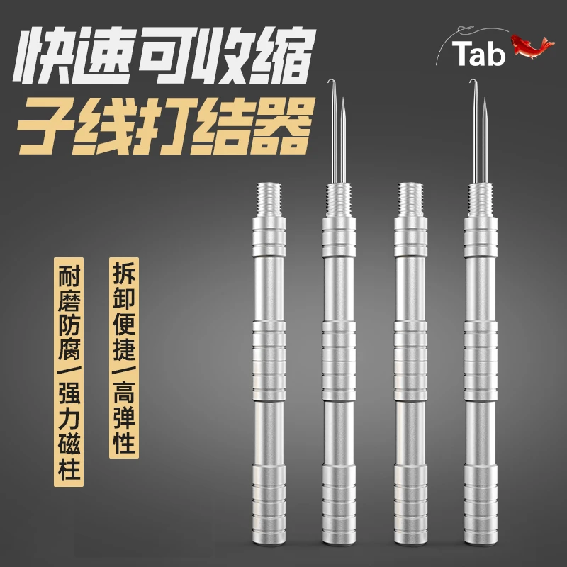 TabTab多功能子线打结器钓鱼线打结器绑子线快速专业双针垂钓用品