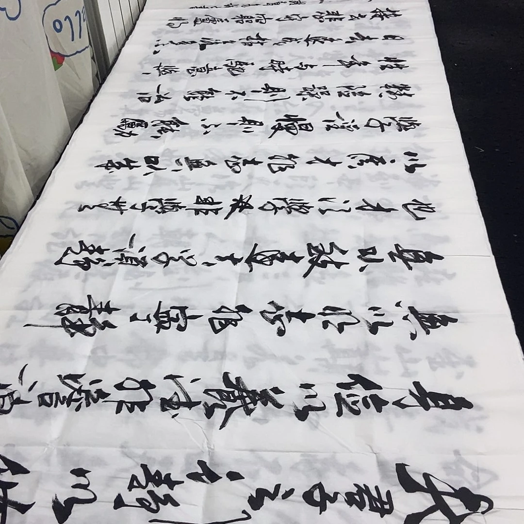 书法老师精品书法