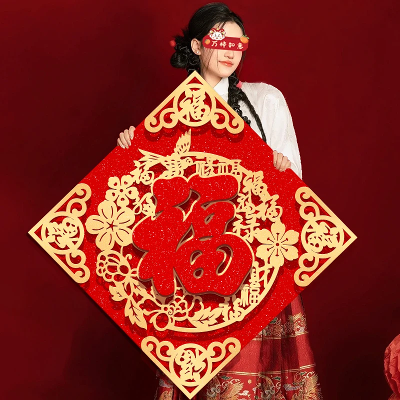 福字门贴2025蛇年立体绒布自粘入户门春节过年大门新年窗花帖装饰