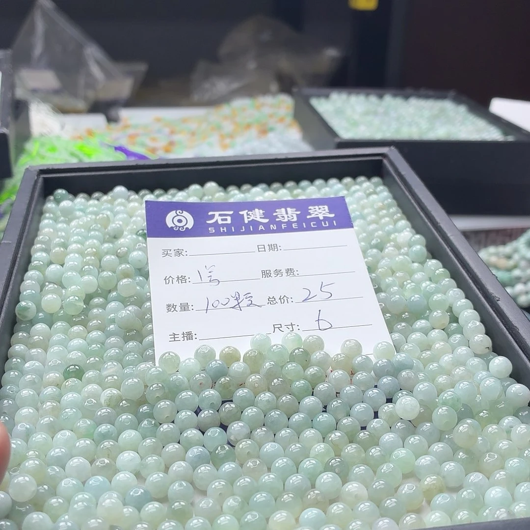 翡翠散珠1号 100颗 卡6左右