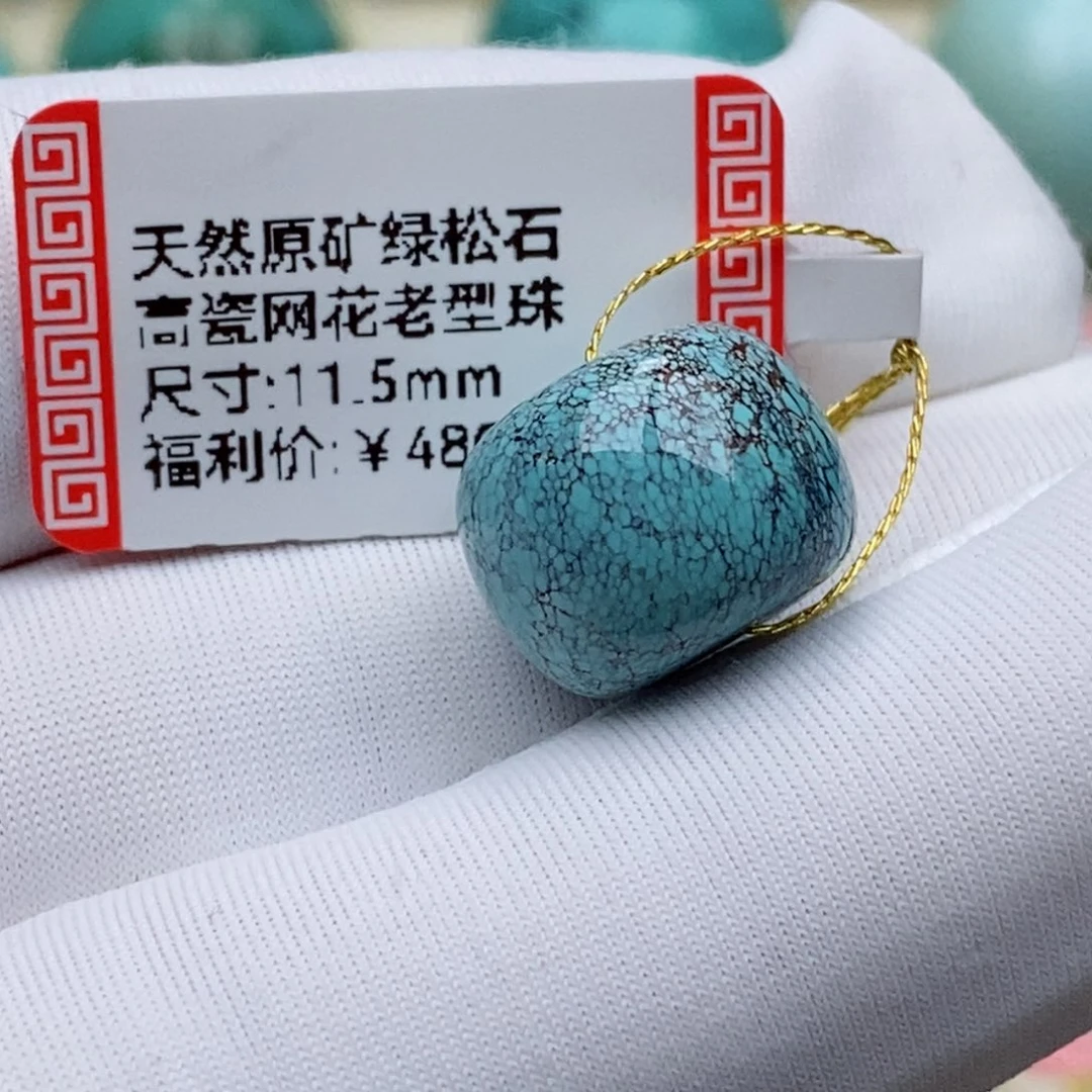 绿松石未镶嵌珠珠珠