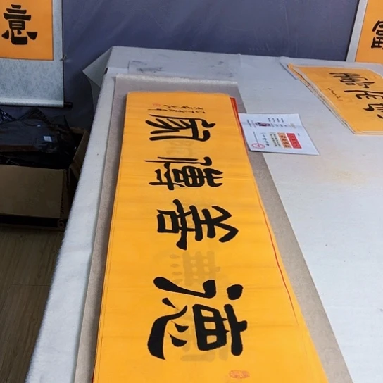 书法满5幅免费赠送一幅