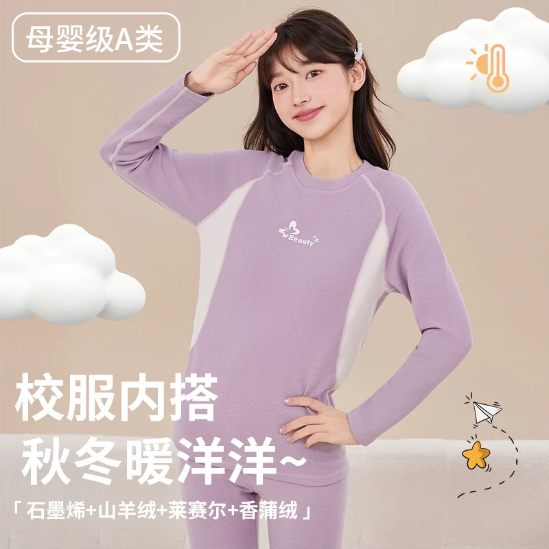 2379女童冬季秋衣秋裤打底少女10A抗菌舒适贴身石墨烯保暖内衣