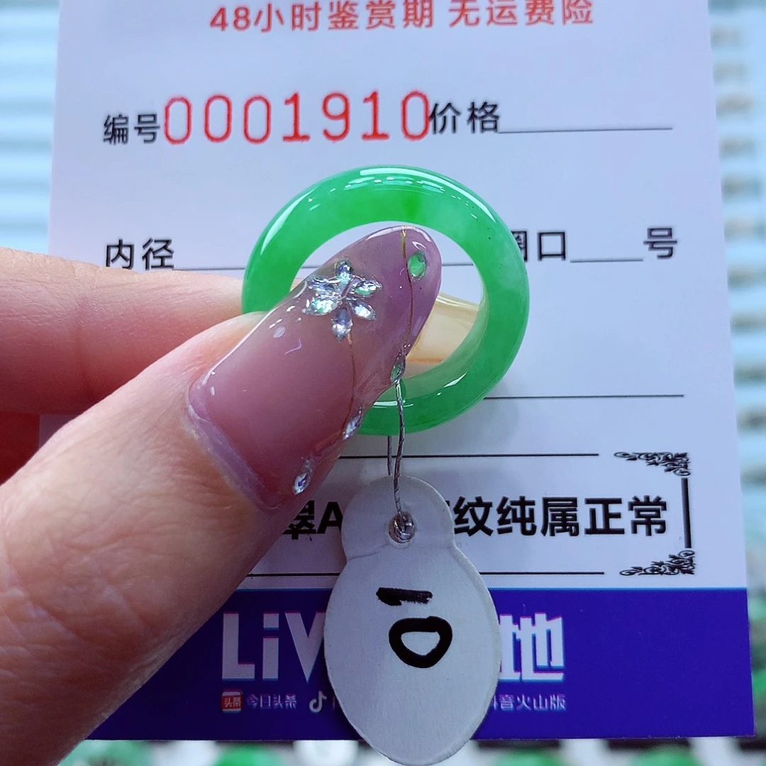 未镶嵌戒指翡翠翡翠