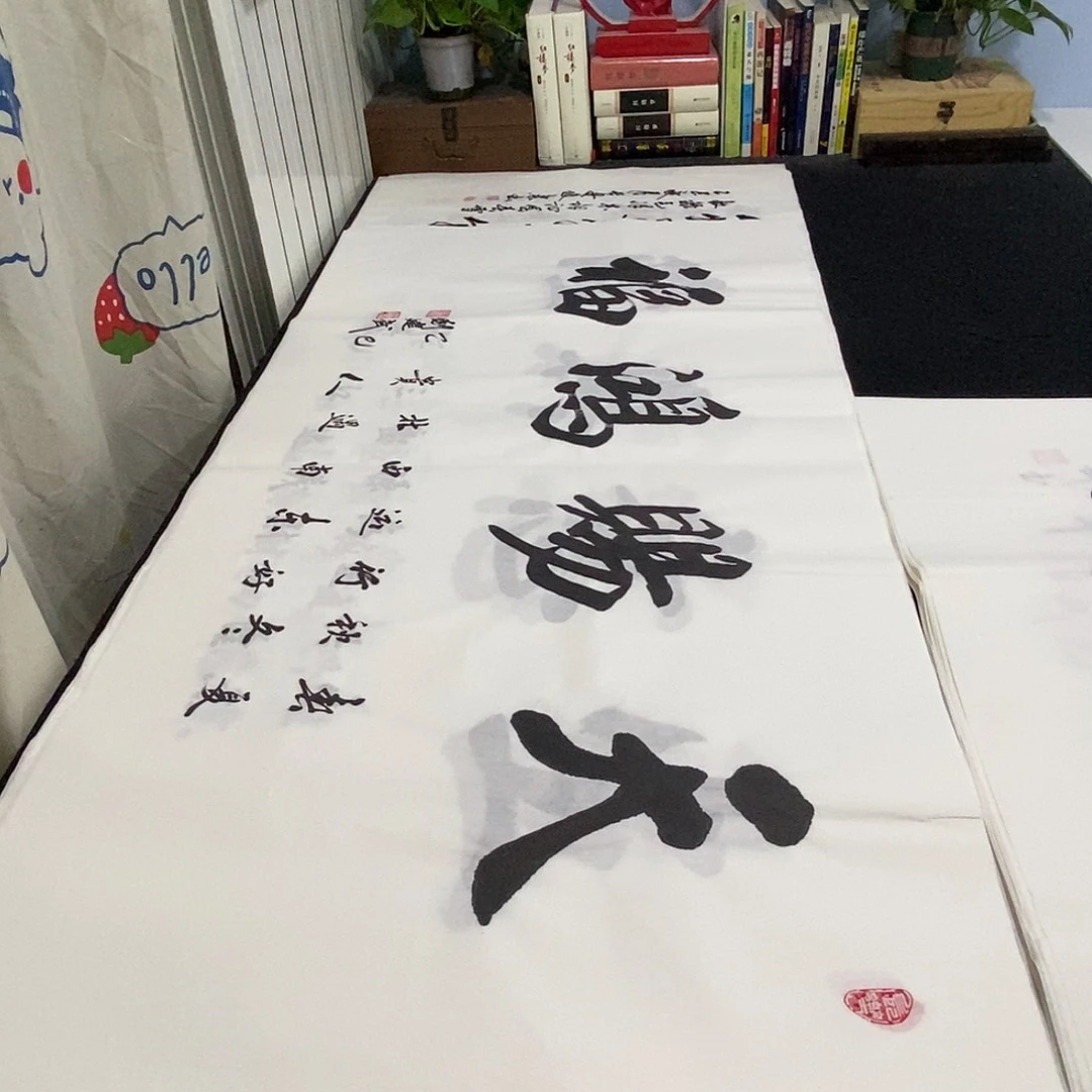书法老师精品书法