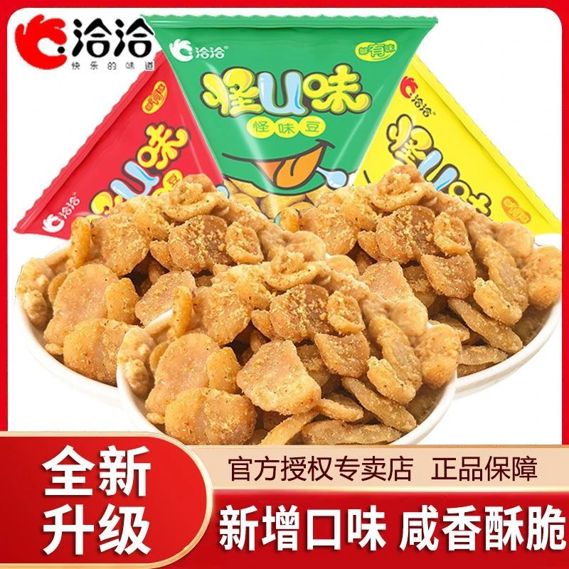 【到手10包】洽洽怪味豆蟹黄蚕豆五香麻辣味网红休闲下酒零食炒货