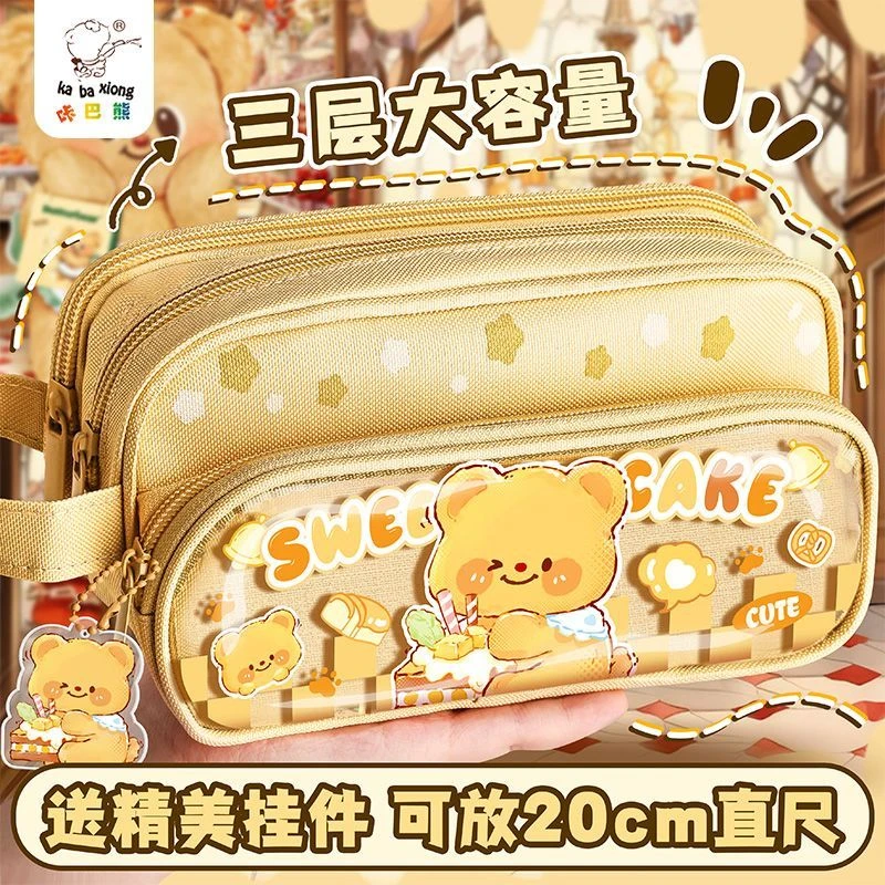 大容量三层笔袋可爱奶油小熊笔袋学生高颜值文具盒文具铅笔盒多层
