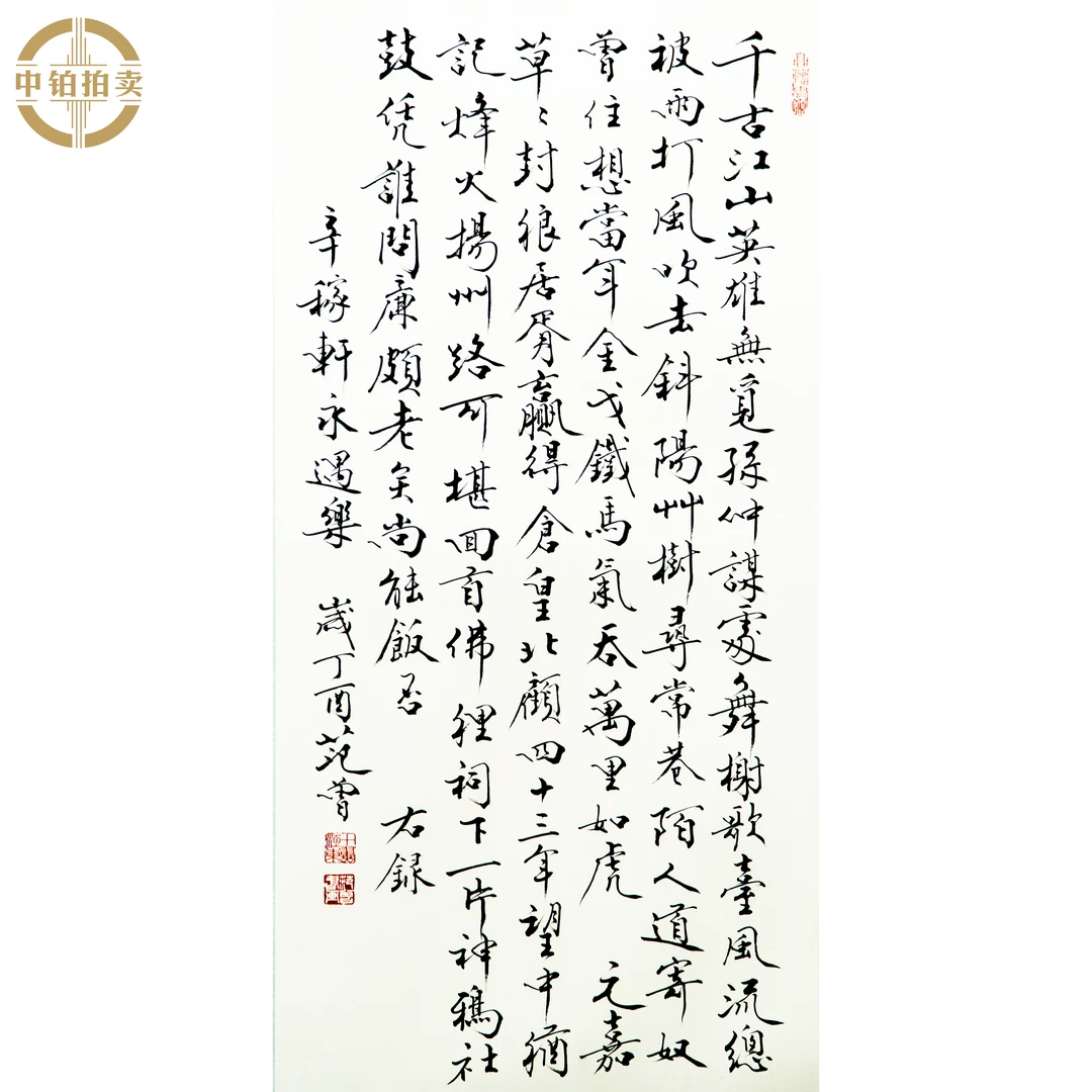 "lot0846 书法 镜片 68cm*136cm约8.3平尺"