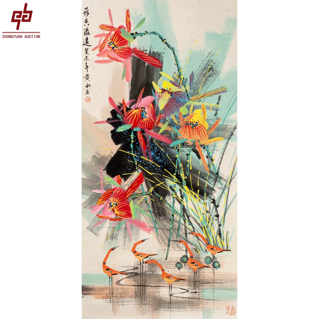 "lot6605 黄永玉 荷花 托底 49cm*99cm约4.4平尺"
