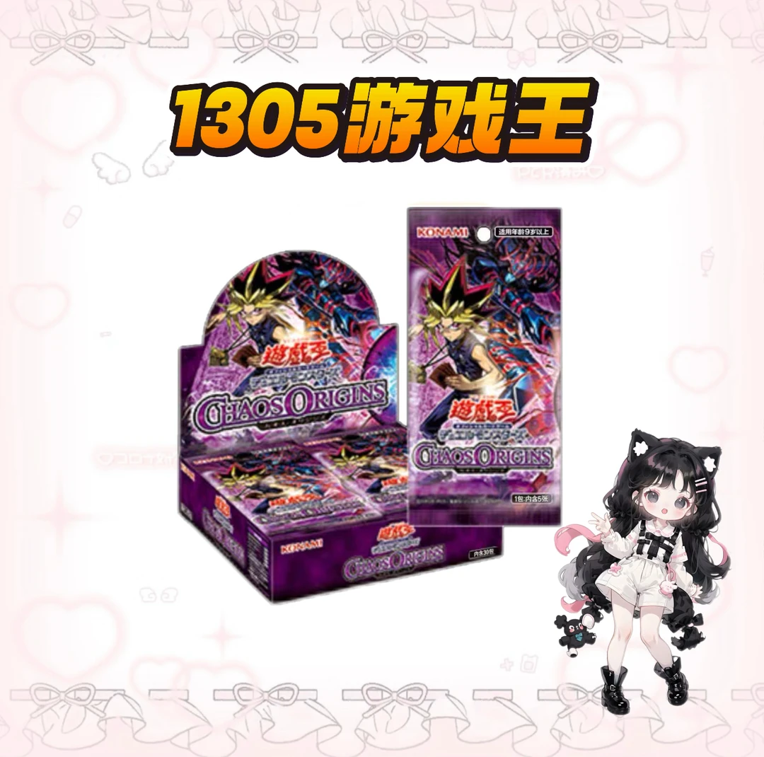 游戏王叠叠玩法1305正版卡牌盲盒代拆补充包原箱原盒