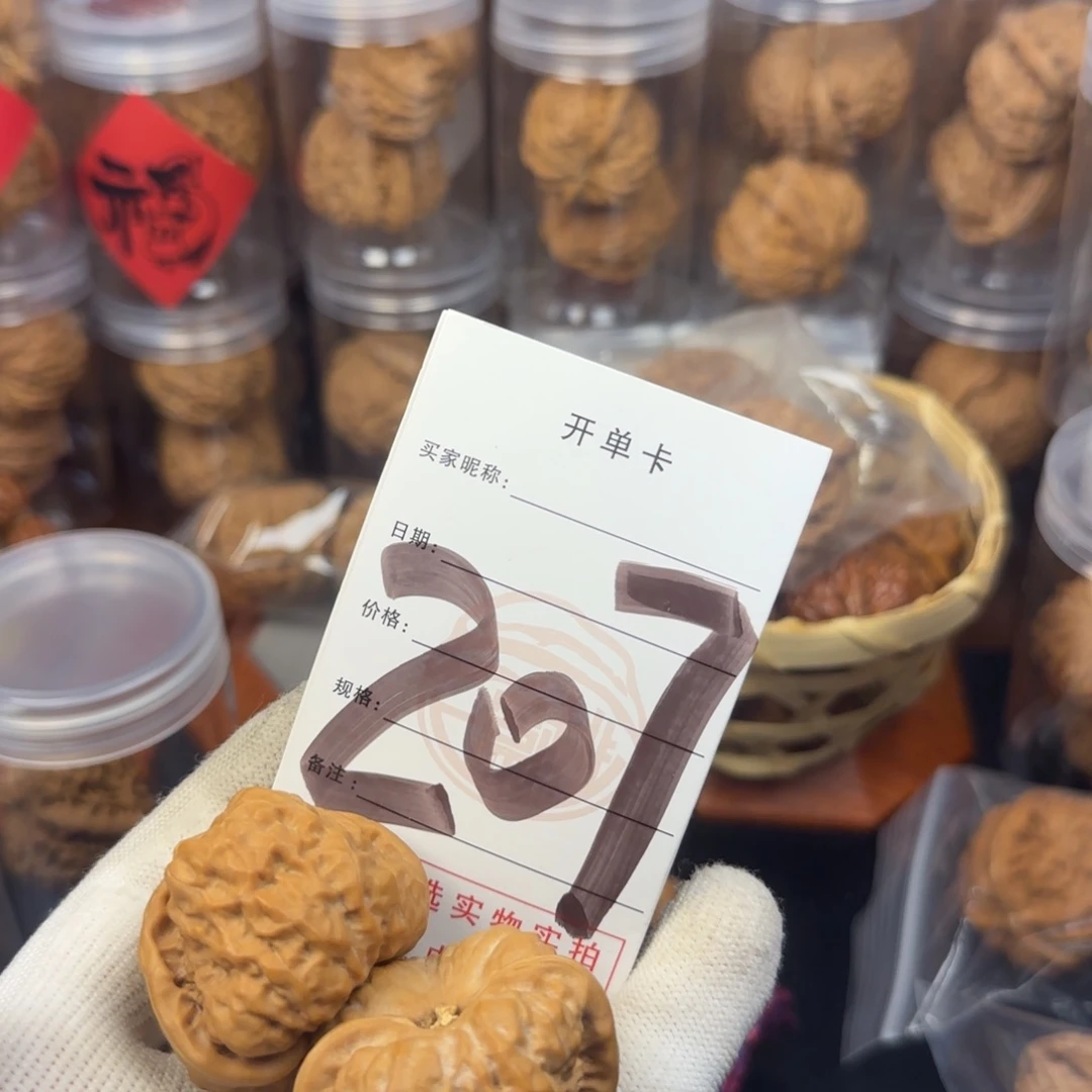 吊坠文玩核桃核桃