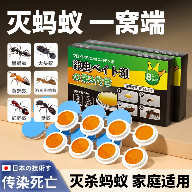 【蟑螂蚂蚁通用】杀蟑饵剂杀虫饵剂家用厨房出租房灭蟑神器蟑螂药