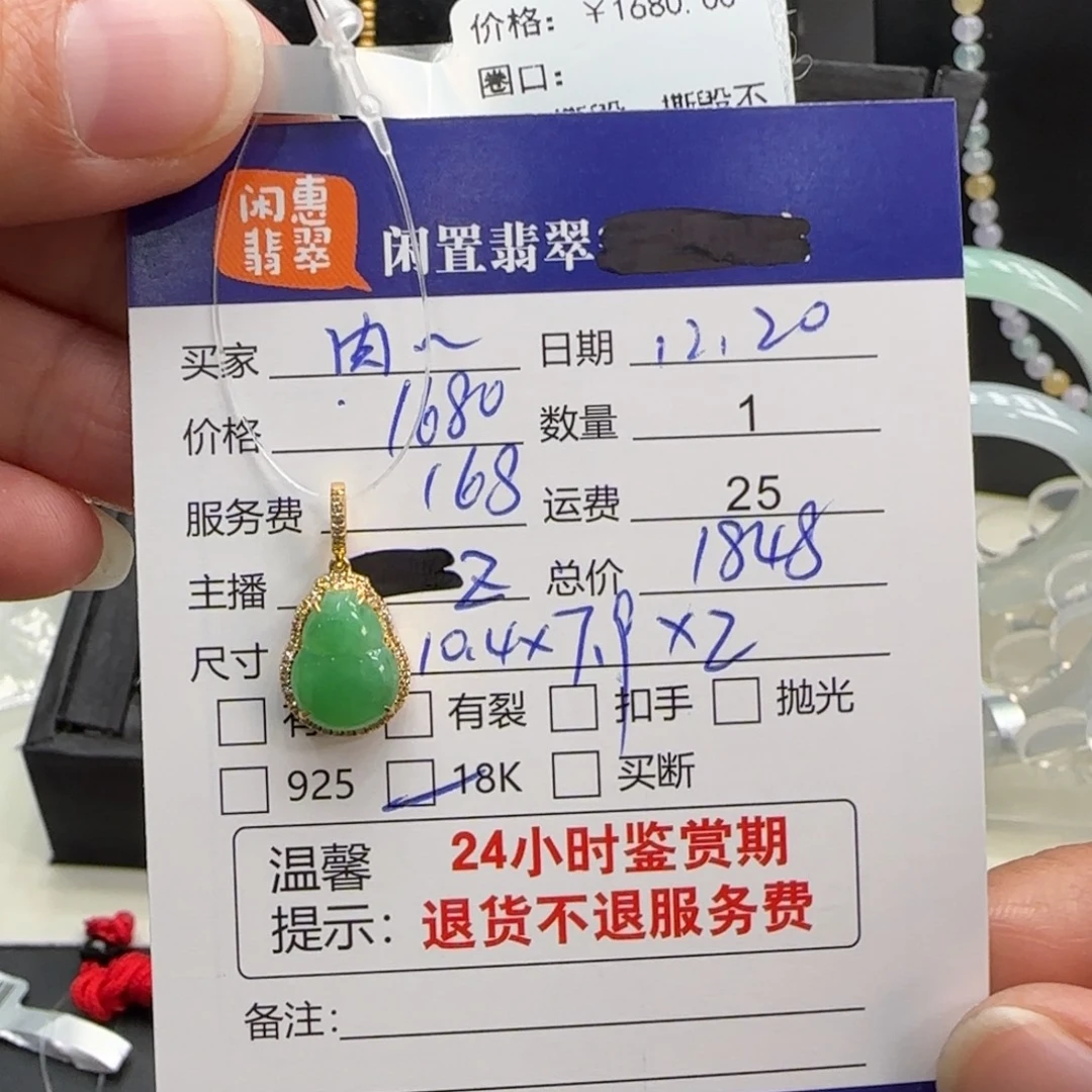 喵***肉翡翠18K金镶嵌吊坠(不含链)