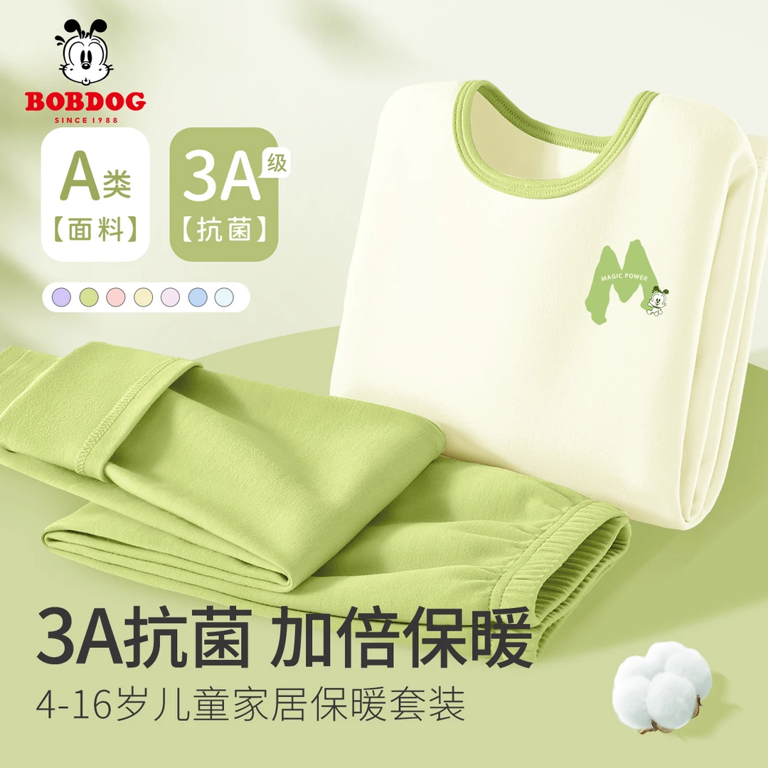 巴布豆卡乐男童睡衣2025新款春秋季秋衣套装儿童小男孩大童家居服
