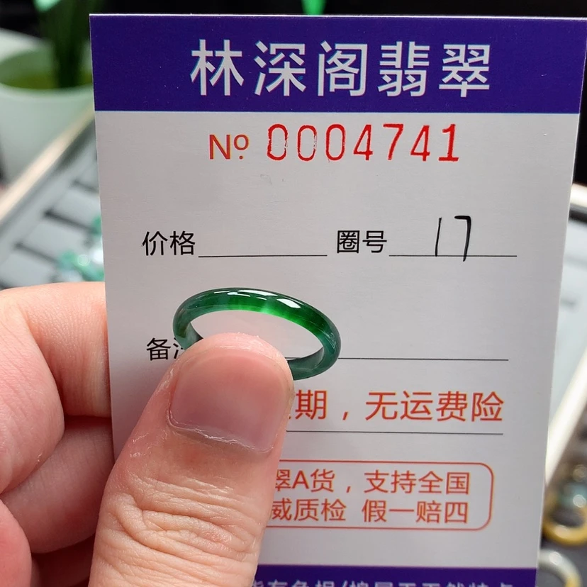 【闪购商品】未镶嵌戒指翡翠