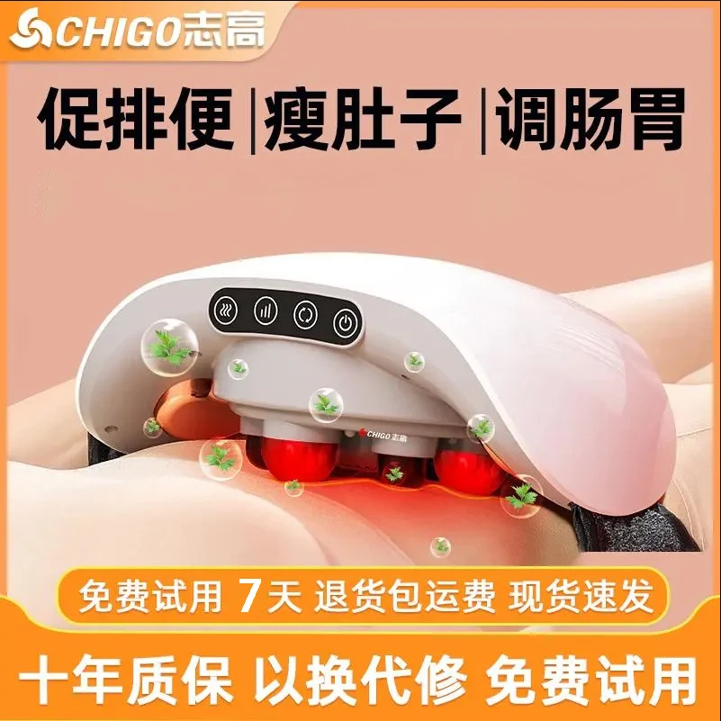 志高揉腹仪砭石揉肚子神器腹部按摩器矾石艾加热促进肠胃蠕动益生
